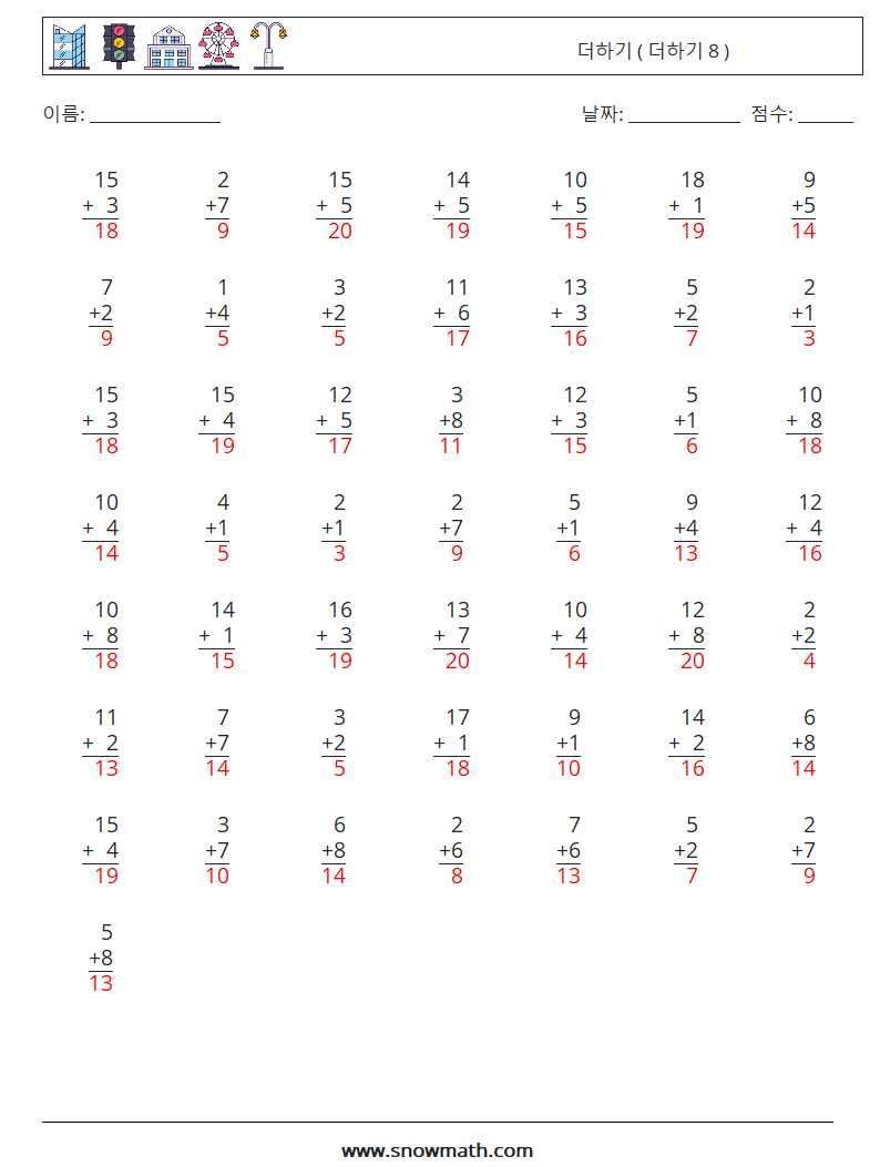 (50) 더하기 ( 더하기 8 ) 수학 워크시트 14 질문, 답변