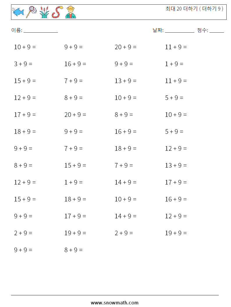 (50) 최대 20 더하기 ( 더하기 9 ) 수학 워크시트 2
