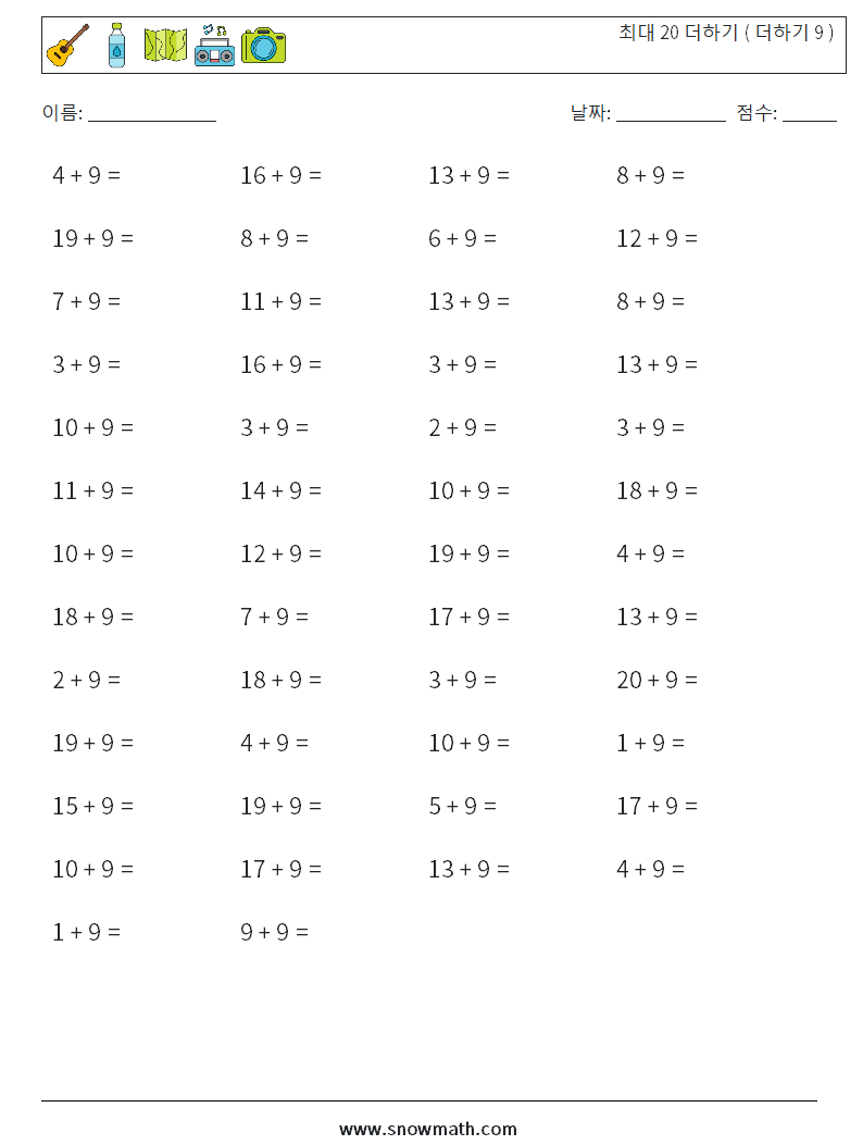 (50) 최대 20 더하기 ( 더하기 9 ) 수학 워크시트 3