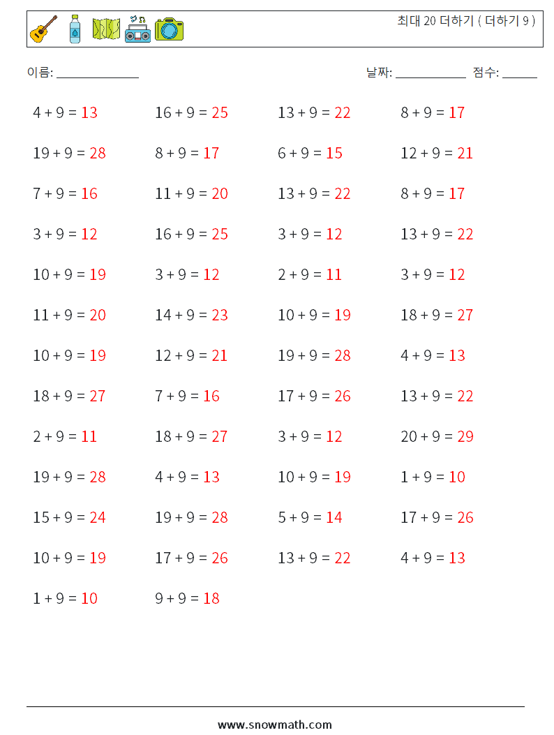 (50) 최대 20 더하기 ( 더하기 9 ) 수학 워크시트 3 질문, 답변