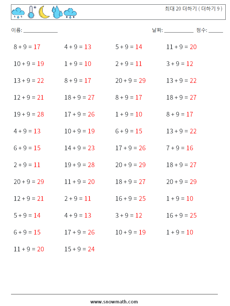 (50) 최대 20 더하기 ( 더하기 9 ) 수학 워크시트 4 질문, 답변