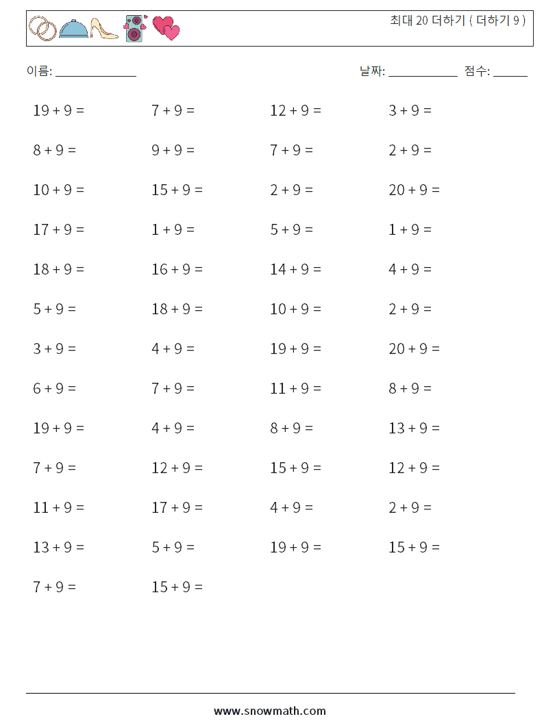 (50) 최대 20 더하기 ( 더하기 9 ) 수학 워크시트 5