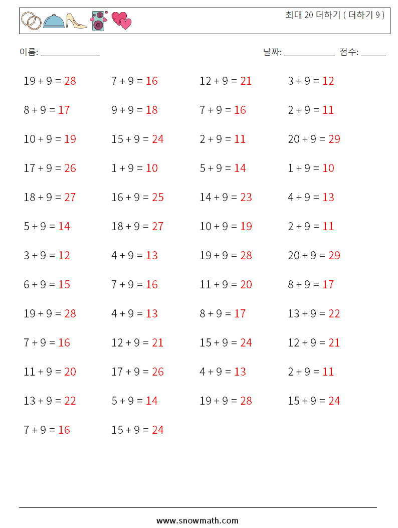 (50) 최대 20 더하기 ( 더하기 9 ) 수학 워크시트 5 질문, 답변