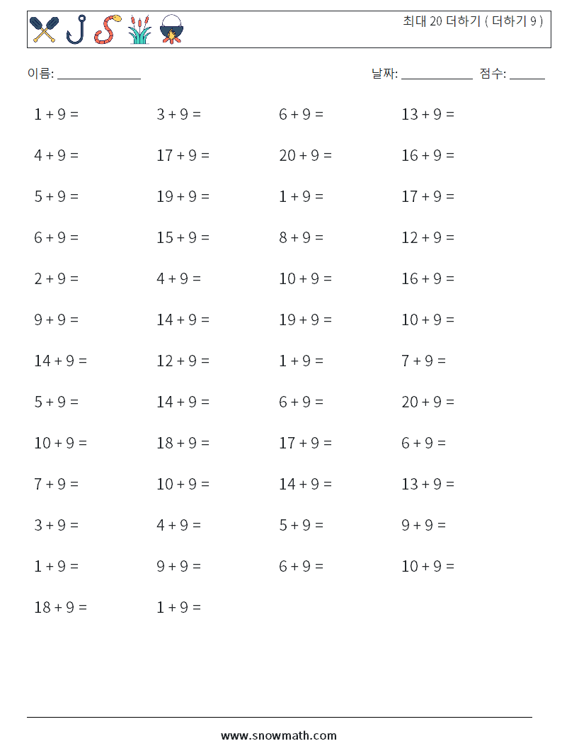 (50) 최대 20 더하기 ( 더하기 9 ) 수학 워크시트 6