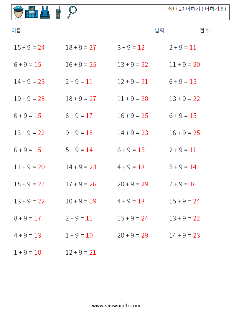 (50) 최대 20 더하기 ( 더하기 9 ) 수학 워크시트 7 질문, 답변