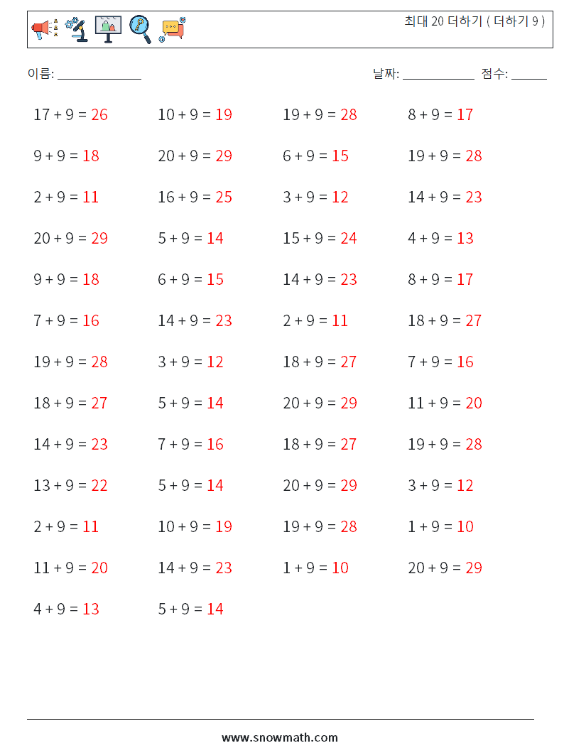(50) 최대 20 더하기 ( 더하기 9 ) 수학 워크시트 8 질문, 답변