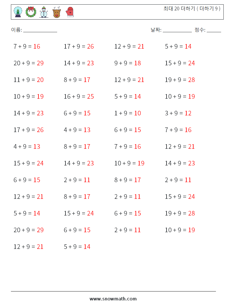 (50) 최대 20 더하기 ( 더하기 9 ) 수학 워크시트 9 질문, 답변