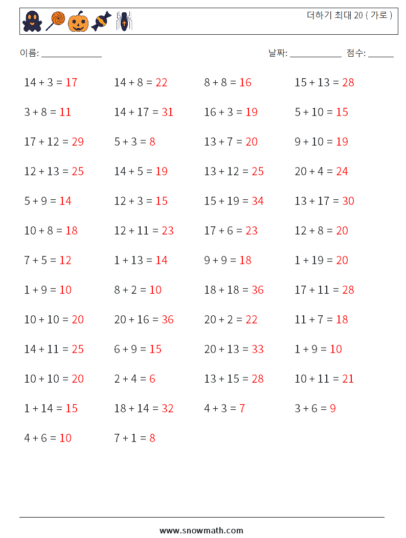 (50) 더하기 최대 20 ( 가로 ) 수학 워크시트 9 질문, 답변