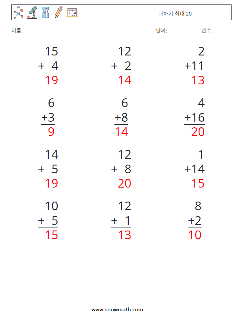 (12) 더하기 최대 20 수학 워크시트 17 질문, 답변