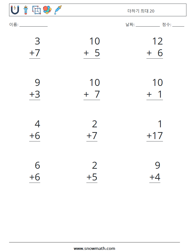 (12) 더하기 최대 20 수학 워크시트 4