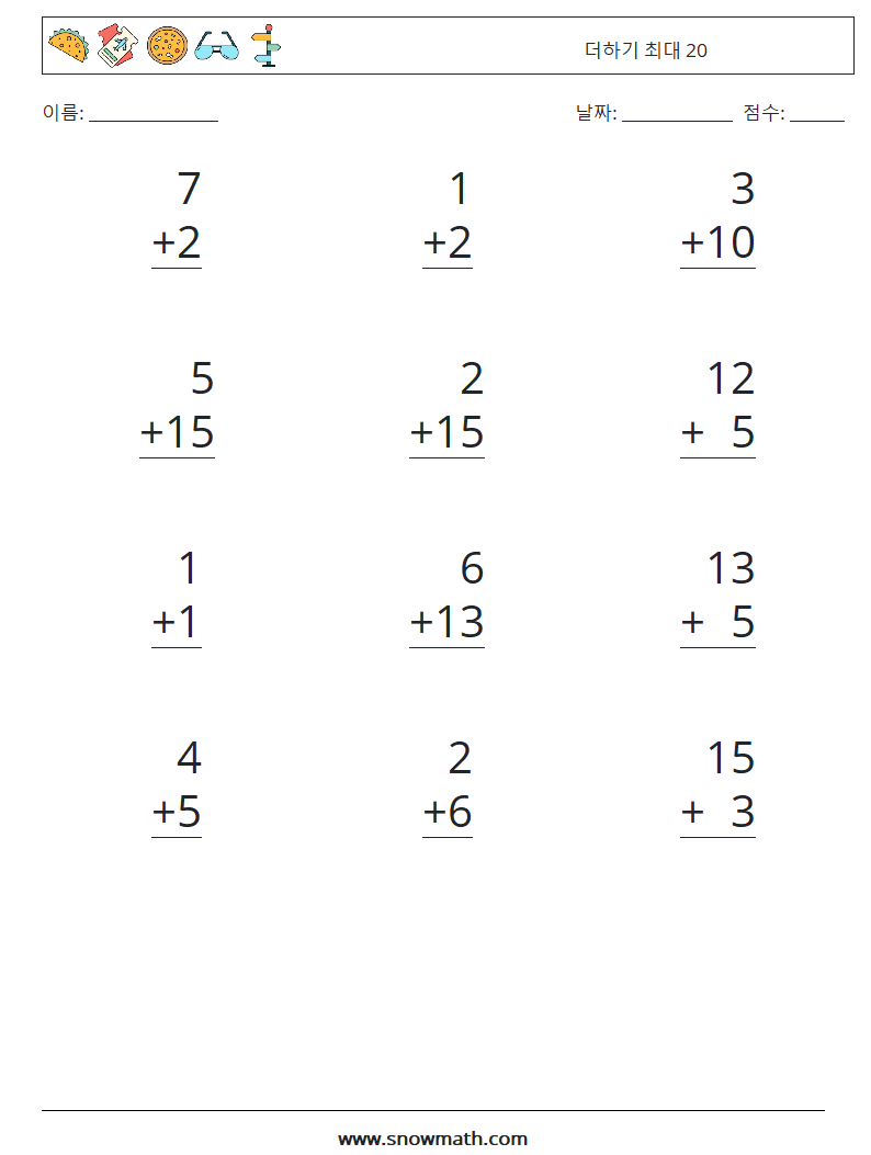 (12) 더하기 최대 20 수학 워크시트 7