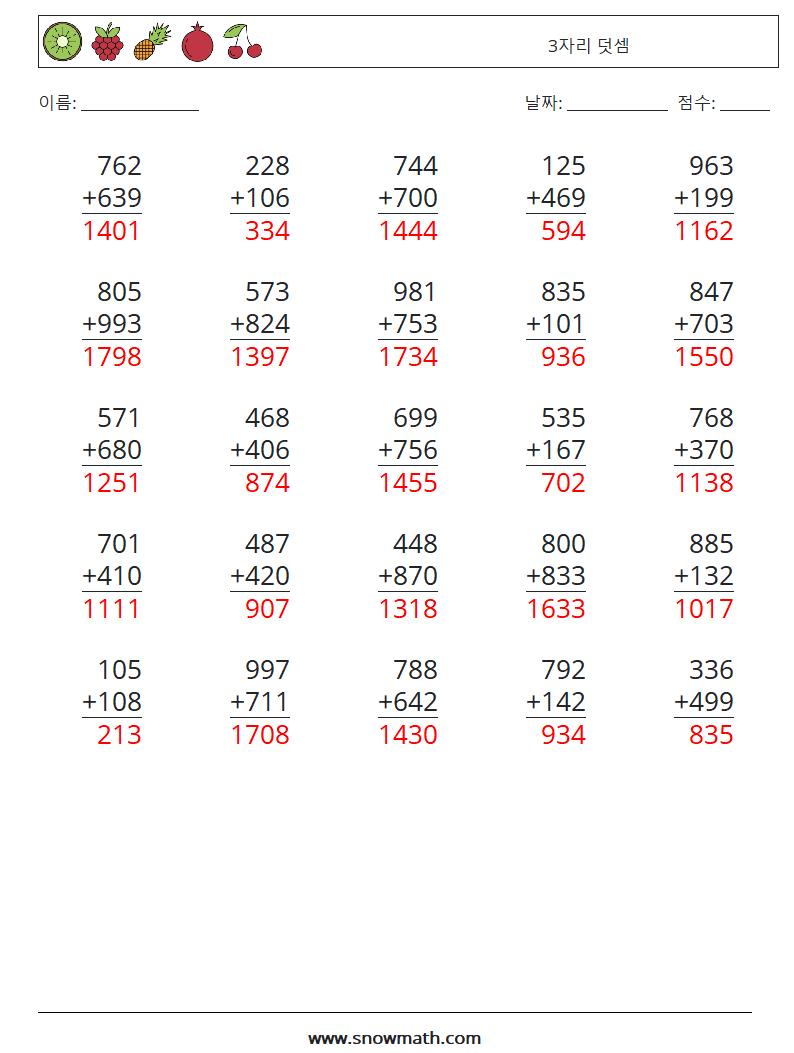 (25) 3자리 덧셈 수학 워크시트 17 질문, 답변
