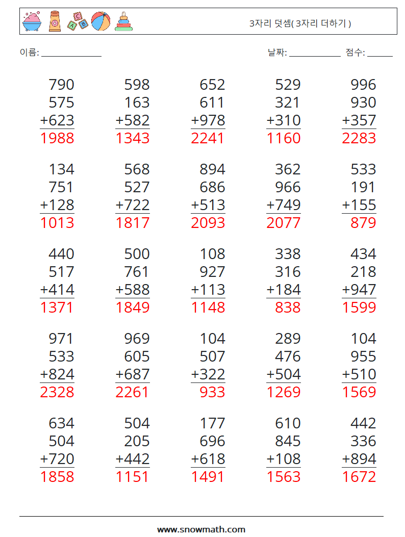 (25) 3자리 덧셈( 3자리 더하기 ) 수학 워크시트 11 질문, 답변