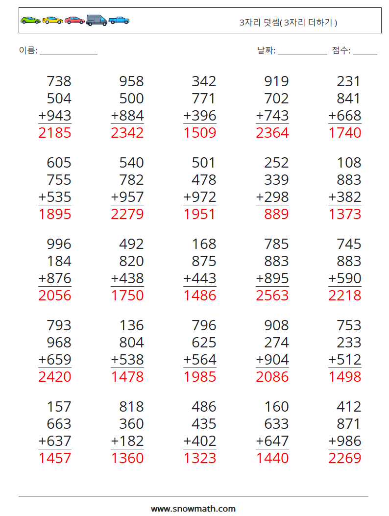 (25) 3자리 덧셈( 3자리 더하기 ) 수학 워크시트 12 질문, 답변
