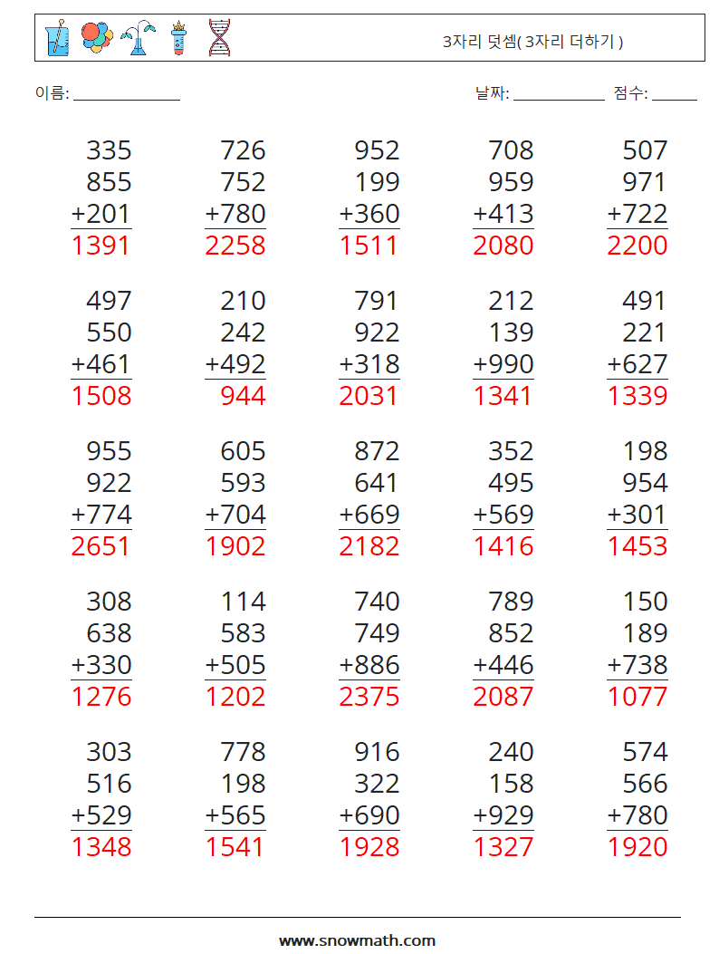 (25) 3자리 덧셈( 3자리 더하기 ) 수학 워크시트 13 질문, 답변