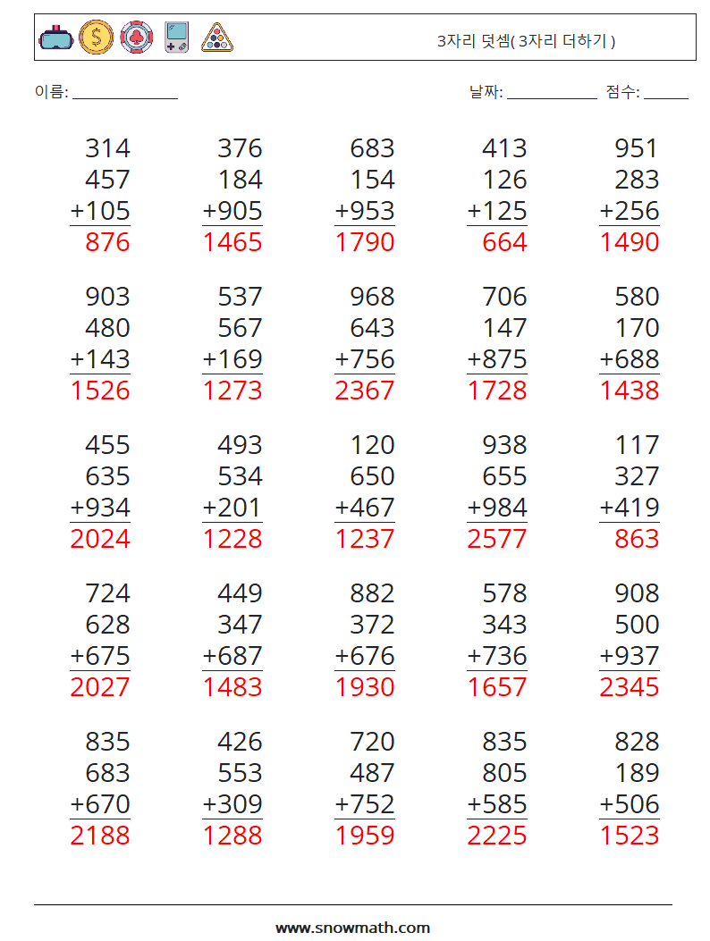 (25) 3자리 덧셈( 3자리 더하기 ) 수학 워크시트 14 질문, 답변