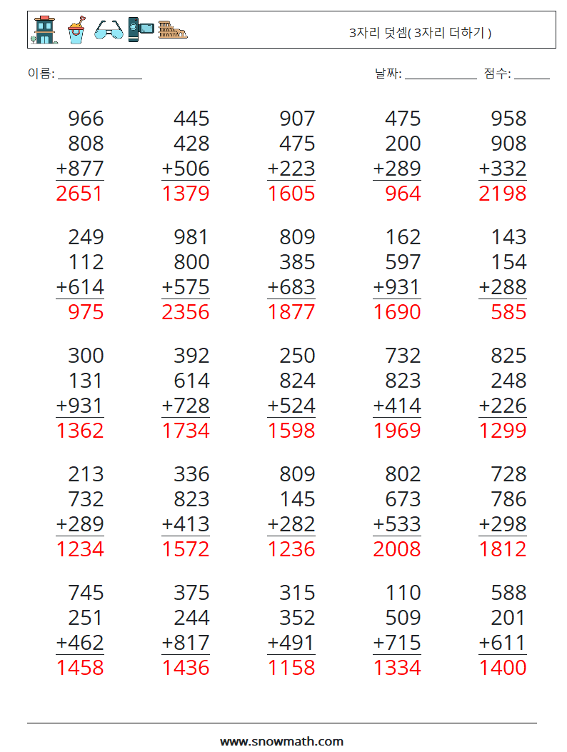 (25) 3자리 덧셈( 3자리 더하기 ) 수학 워크시트 15 질문, 답변