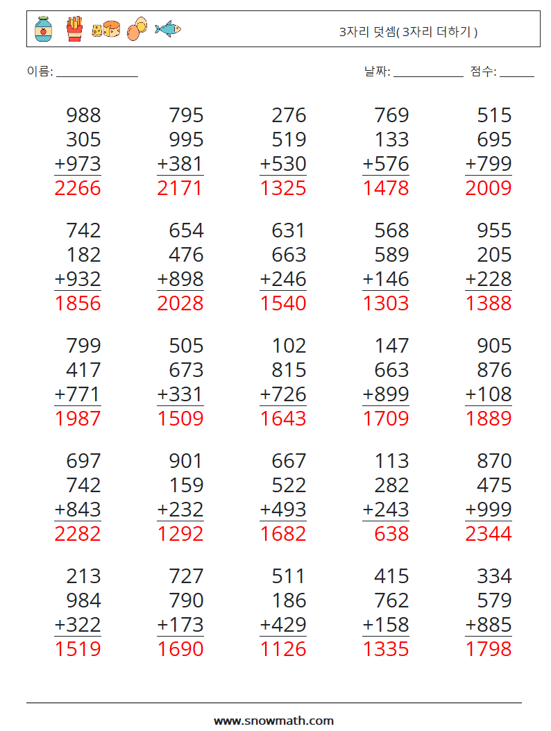 (25) 3자리 덧셈( 3자리 더하기 ) 수학 워크시트 16 질문, 답변
