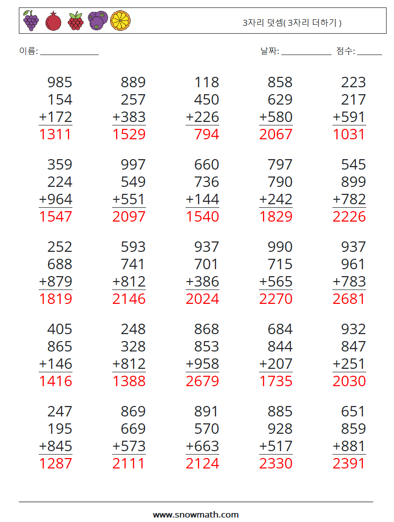 (25) 3자리 덧셈( 3자리 더하기 ) 수학 워크시트 17 질문, 답변