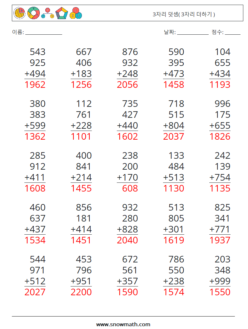 (25) 3자리 덧셈( 3자리 더하기 ) 수학 워크시트 18 질문, 답변