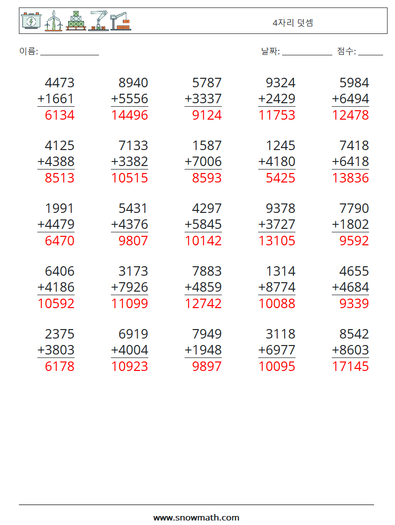 (25) 4자리 덧셈 수학 워크시트 11 질문, 답변
