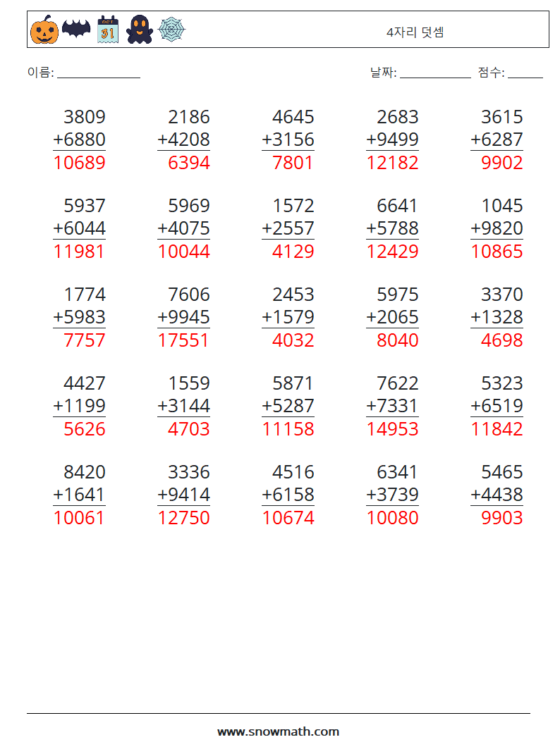 (25) 4자리 덧셈 수학 워크시트 13 질문, 답변