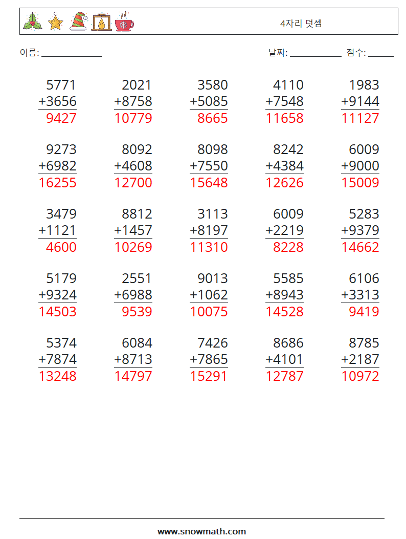 (25) 4자리 덧셈 수학 워크시트 16 질문, 답변