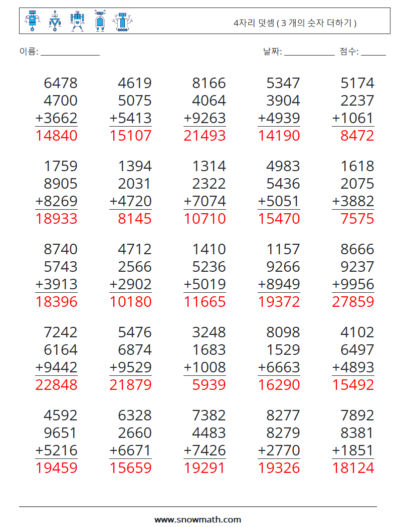 (25) 4자리 덧셈 ( 3 개의 숫자 더하기 ) 수학 워크시트 14 질문, 답변