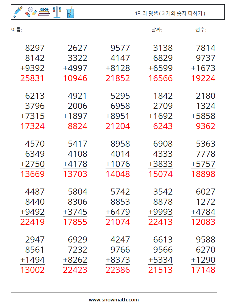 (25) 4자리 덧셈 ( 3 개의 숫자 더하기 ) 수학 워크시트 17 질문, 답변