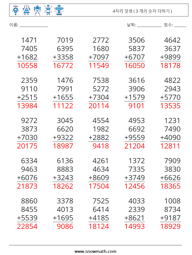 (25) 4자리 덧셈 ( 3 개의 숫자 더하기 ) 수학 워크시트 18 질문, 답변