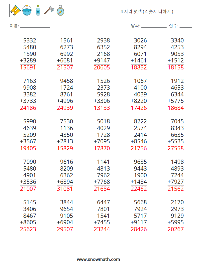 (25) 4 자리 덧셈 ( 4 숫자 더하기 ) 수학 워크시트 13 질문, 답변
