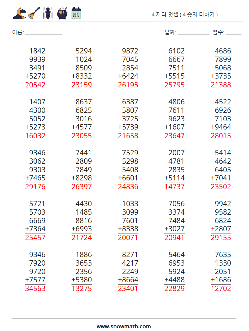 (25) 4 자리 덧셈 ( 4 숫자 더하기 ) 수학 워크시트 15 질문, 답변