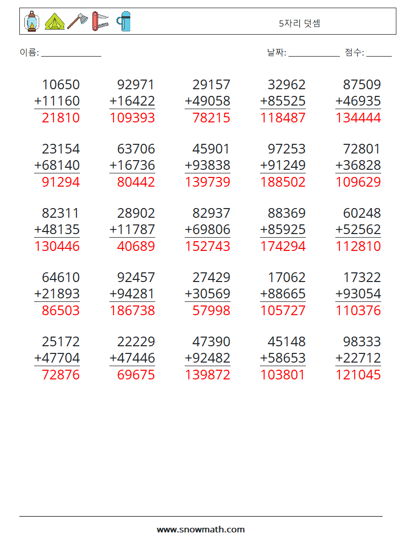 (25) 5자리 덧셈 수학 워크시트 10 질문, 답변