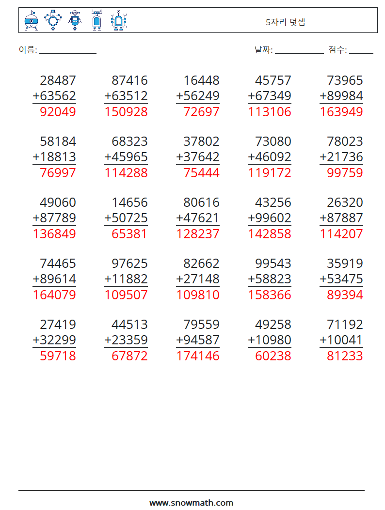 (25) 5자리 덧셈 수학 워크시트 12 질문, 답변