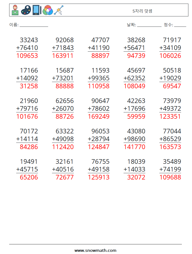 (25) 5자리 덧셈 수학 워크시트 18 질문, 답변