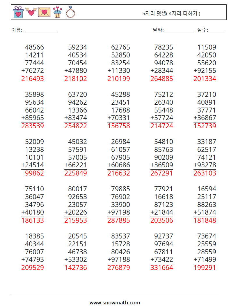 (25) 5자리 덧셈( 4자리 더하기 ) 수학 워크시트 11 질문, 답변