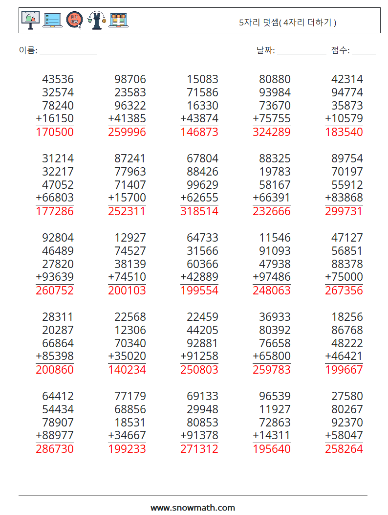(25) 5자리 덧셈( 4자리 더하기 ) 수학 워크시트 13 질문, 답변