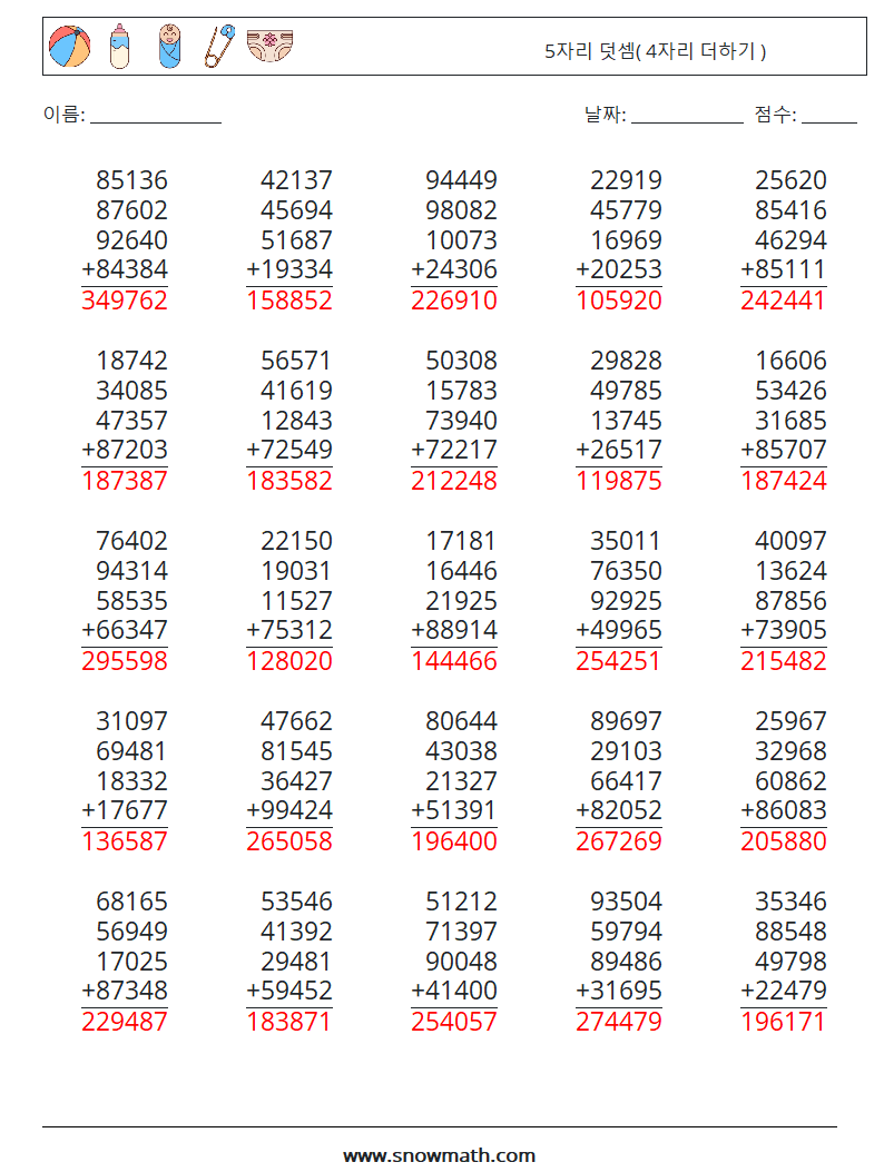 (25) 5자리 덧셈( 4자리 더하기 ) 수학 워크시트 14 질문, 답변
