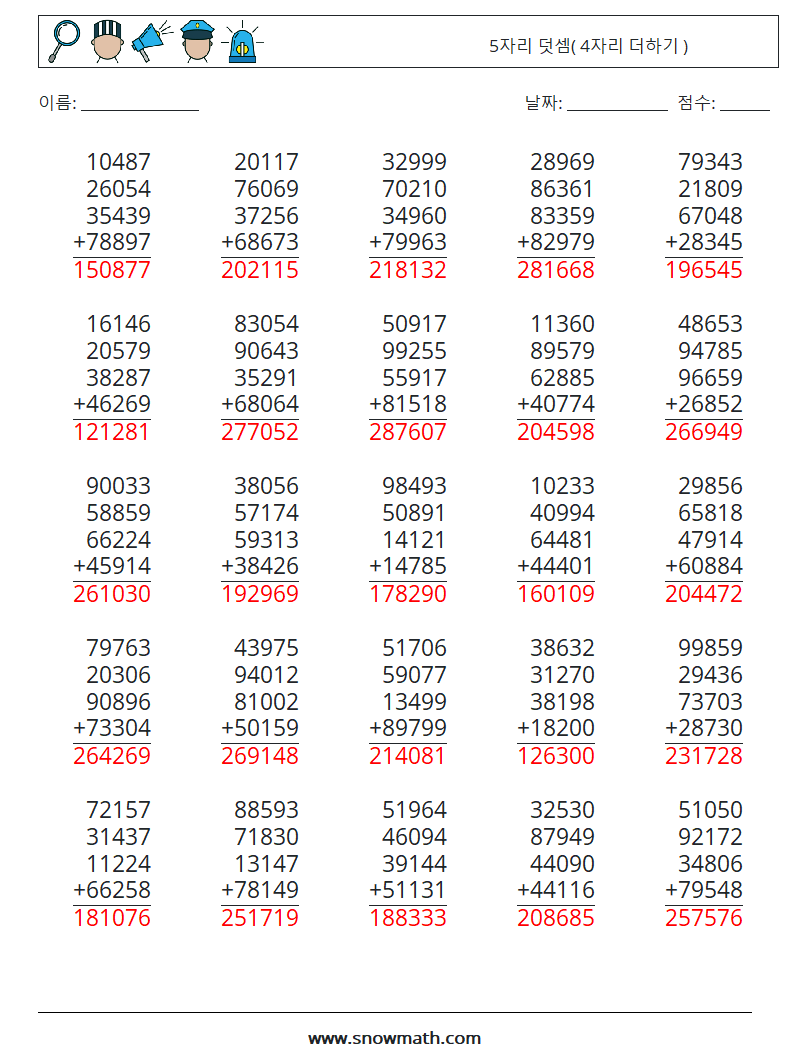 (25) 5자리 덧셈( 4자리 더하기 ) 수학 워크시트 16 질문, 답변