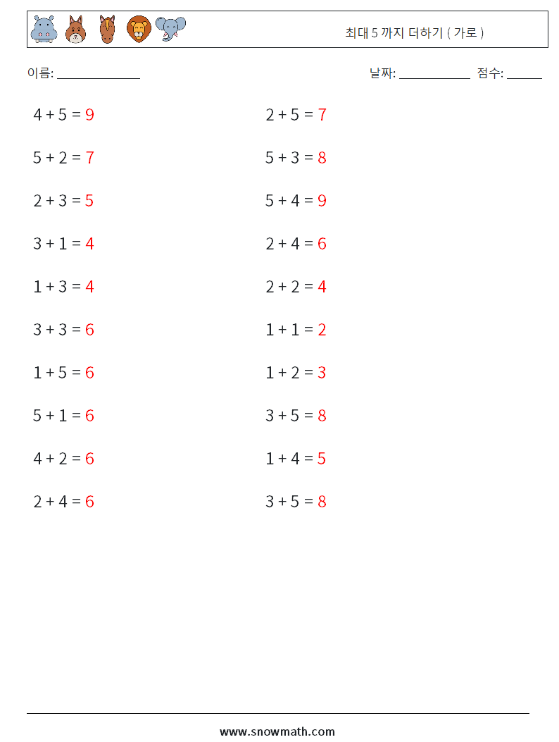 (20) 최대 5 까지 더하기 ( 가로 ) 수학 워크시트 4 질문, 답변