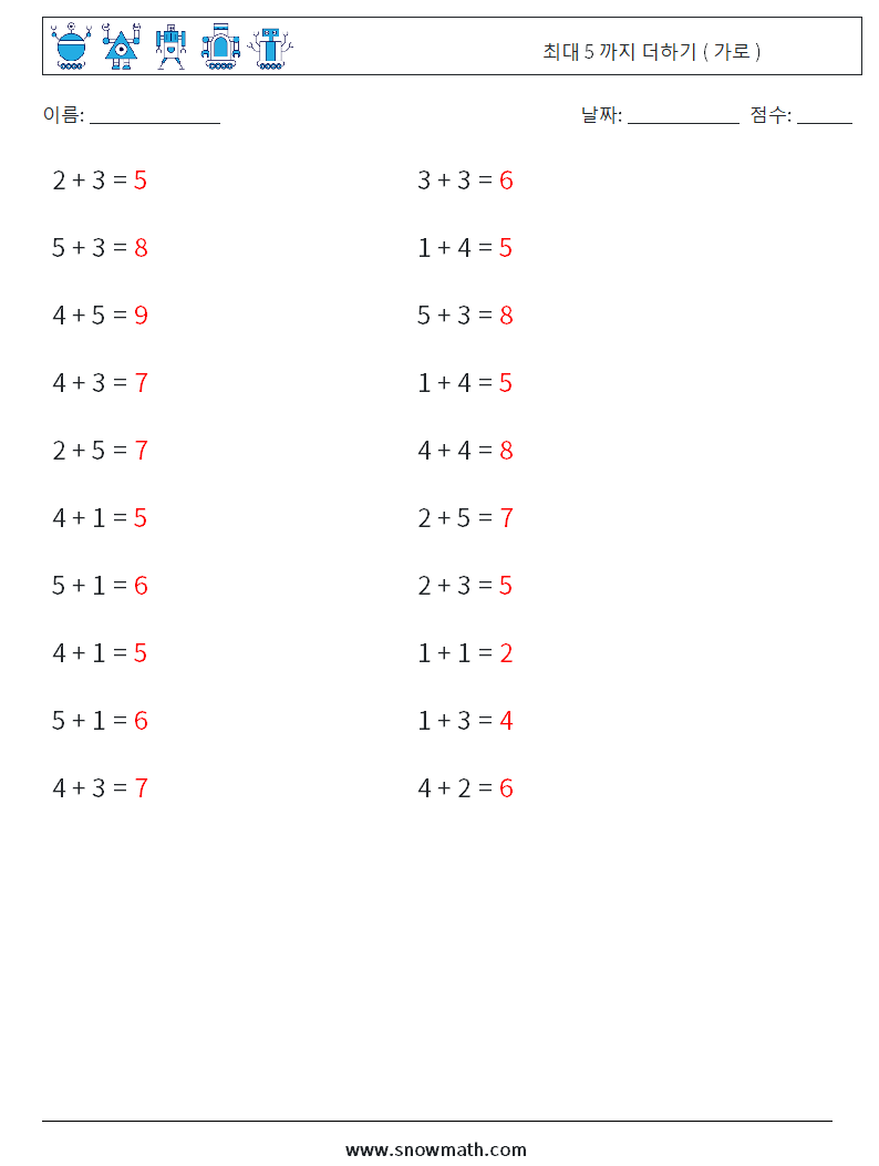 (20) 최대 5 까지 더하기 ( 가로 ) 수학 워크시트 7 질문, 답변
