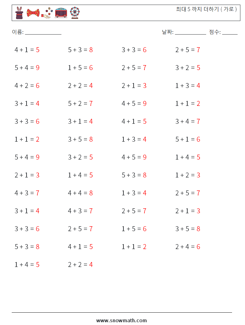 (50) 최대 5 까지 더하기 ( 가로 ) 수학 워크시트 4 질문, 답변