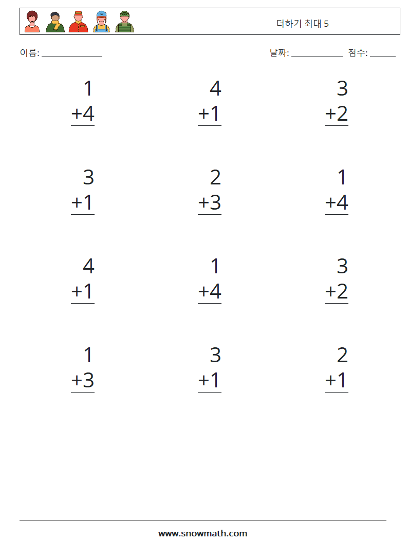 (12) 더하기 최대 5 수학 워크시트 5
