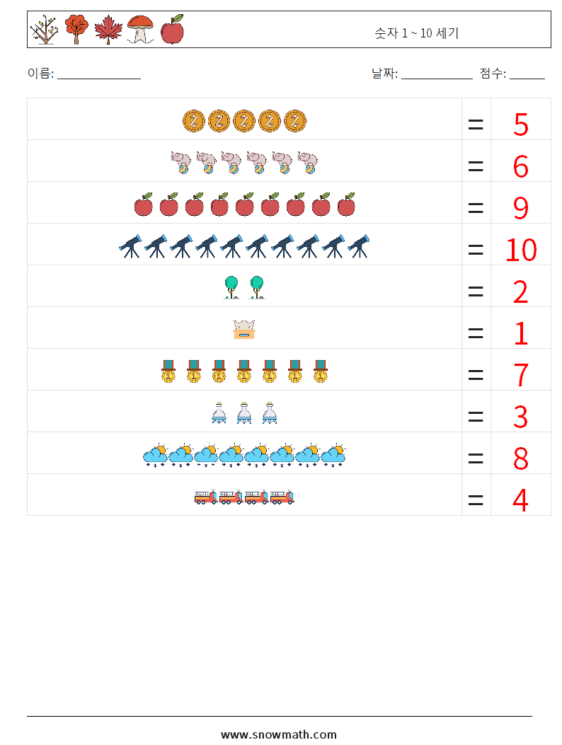 숫자 1 ~ 10 세기 수학 워크시트 13 질문, 답변