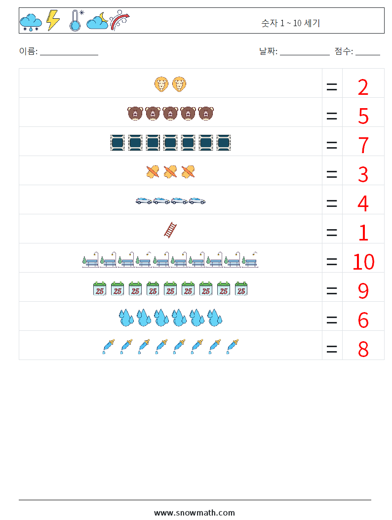 숫자 1 ~ 10 세기 수학 워크시트 16 질문, 답변