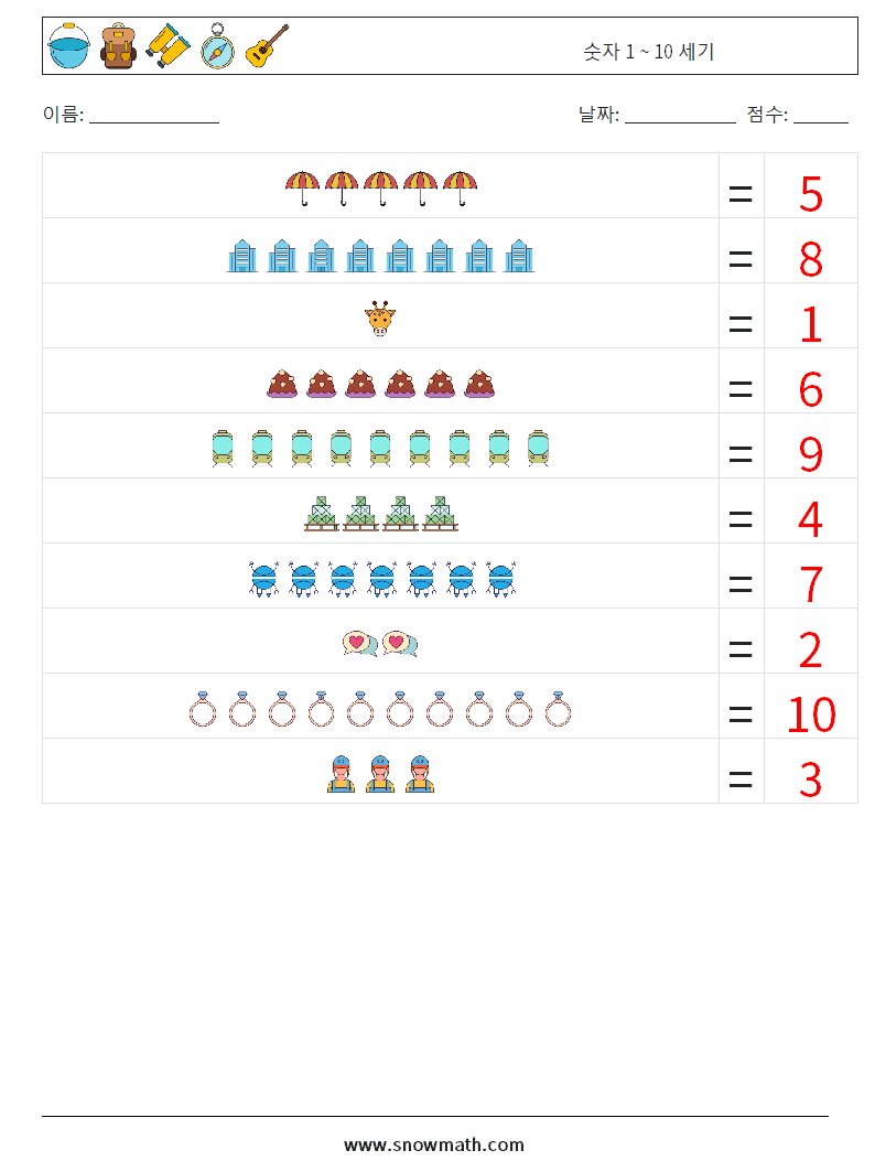 숫자 1 ~ 10 세기 수학 워크시트 17 질문, 답변