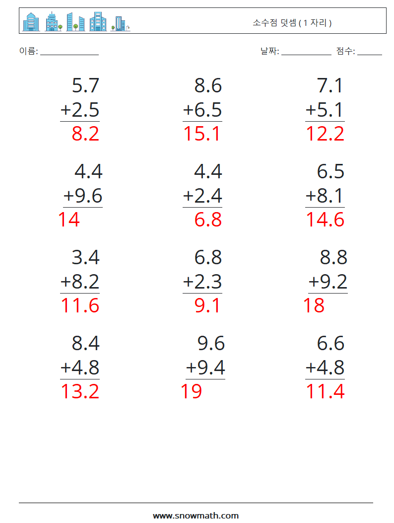 (12) 소수점 덧셈 ( 1 자리 ) 수학 워크시트 10 질문, 답변