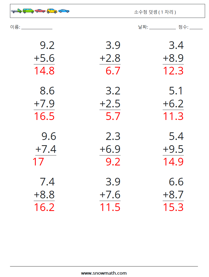 (12) 소수점 덧셈 ( 1 자리 ) 수학 워크시트 16 질문, 답변