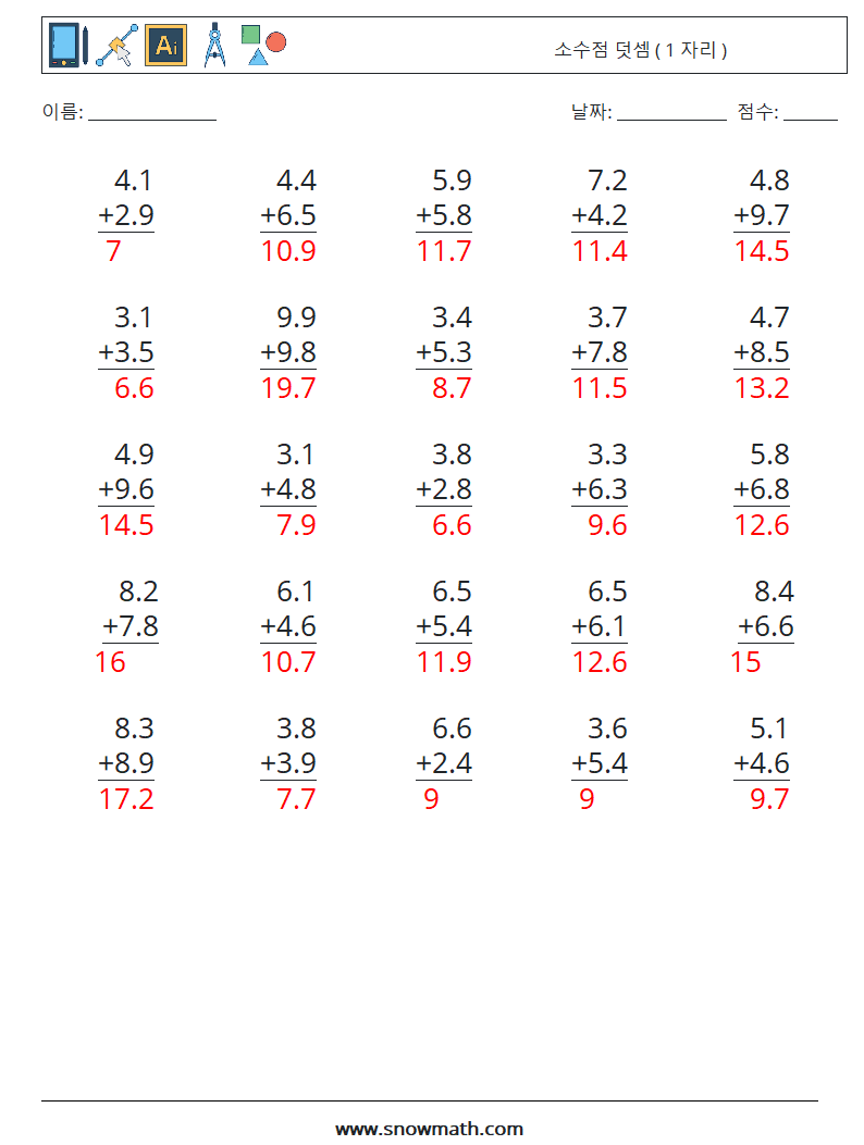 (25) 소수점 덧셈 ( 1 자리 ) 수학 워크시트 11 질문, 답변