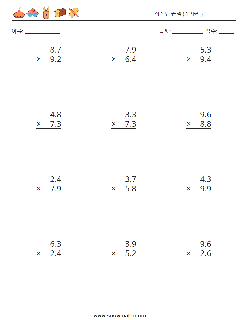 (12) 십진법 곱셈 ( 1 자리 ) 수학 워크시트 11